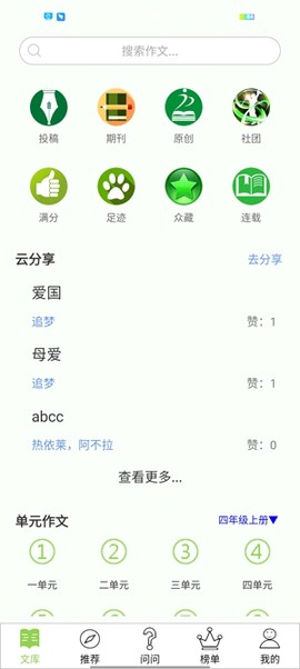 作文帮[图2]