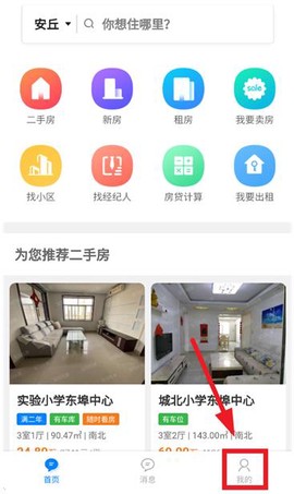 宝日找房[图4]