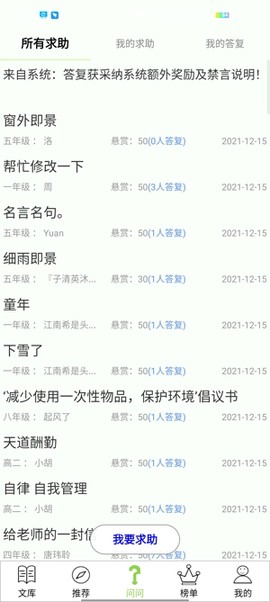 作文帮[图4]