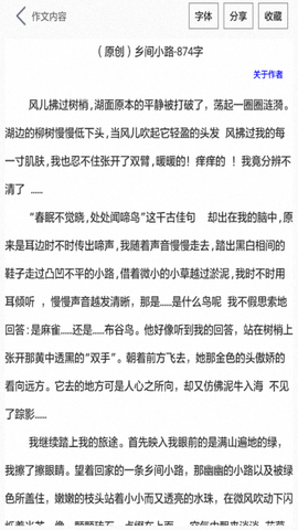 作文帮截图2