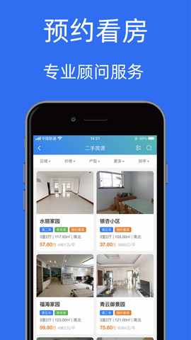 宝日找房截图2