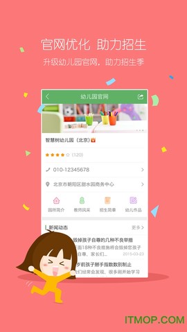 智慧树截图2