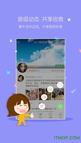 智慧树截图3