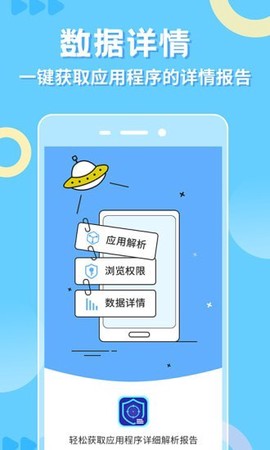 小八助手截图2