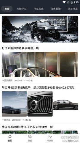 评车帝[图1]