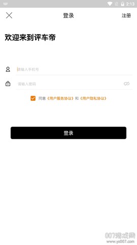 评车帝截图2