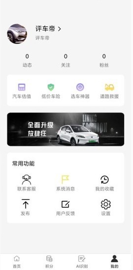 评车帝截图3