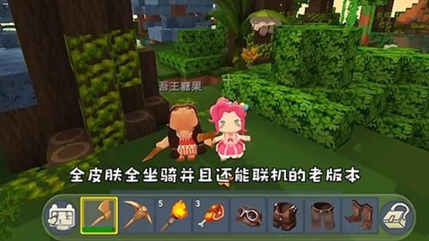 迷你世界联机怎么玩