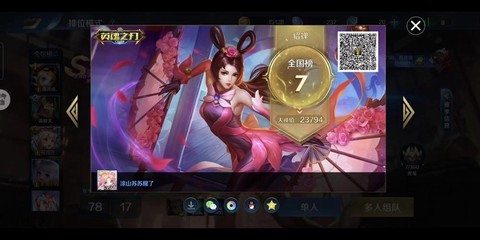 英魂之刃辅助如何使用[图1]