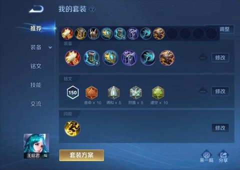 英魂之刃辅助如何使用[图2]