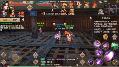 天龙八部怎么去监狱[图2]