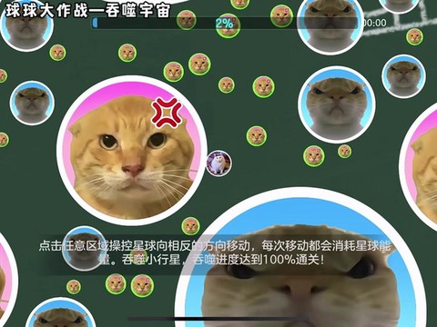 球球大作战怎么吞噬