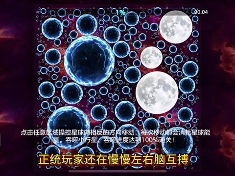球球大作战怎么吞噬[图1]