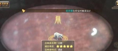 大话西游手游如何抓变色宝宝[图2]