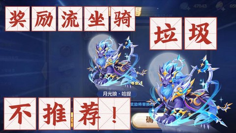 天天酷跑怎么卖坐骑[图2]