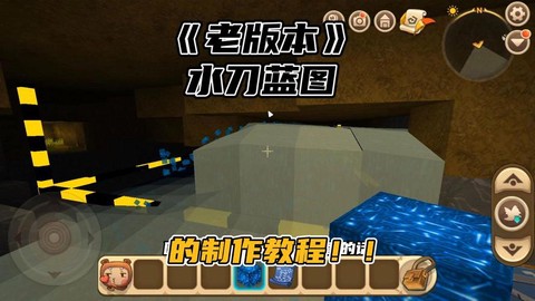 迷你世界如何制作蓝图[图1]