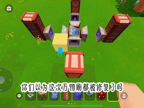 迷你世界如何制作蓝图[图2]