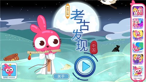 泡泡小镇考古发现中国[图2]
