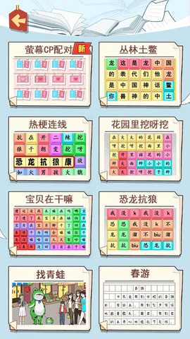 CP配对达人截图2