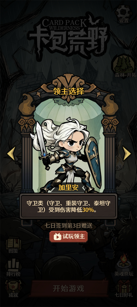 卡包荒野[图2]