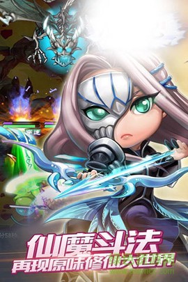 梦幻仙魔截图1