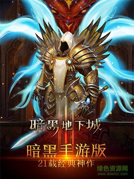暗黑地下城RPG截图1