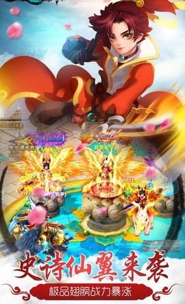 仙御九州截图1