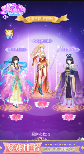 叶罗丽娃娃店[图1]