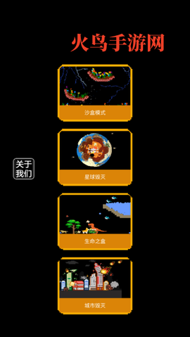 粉末世界模拟器[图3]