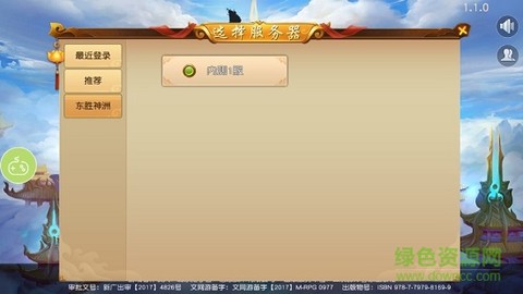 悟空传[图1]