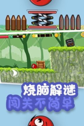 永不言败截图3
