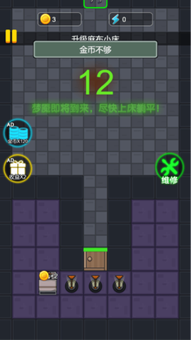 躺平进化论截图2