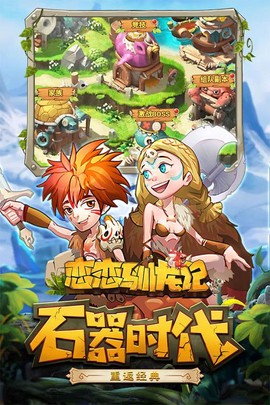 恋恋驯龙记截图1