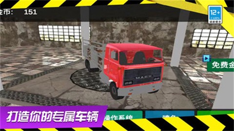 模拟真实卡车运输截图2