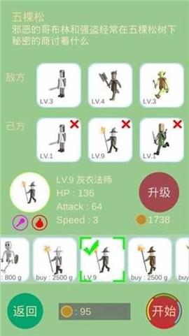 孤山远征[图3]