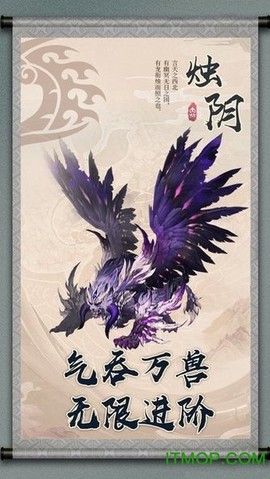 幻想山海截图3