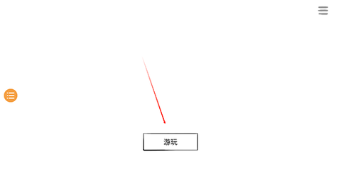 百变躲猫猫[图1]