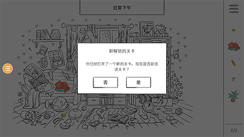 百变躲猫猫[图4]