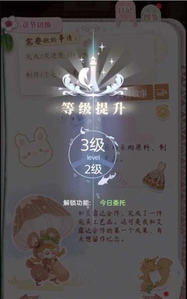 箱庭小偶截图2