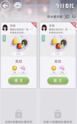 箱庭小偶截图3