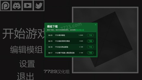 甜瓜游乐场汉化截图2