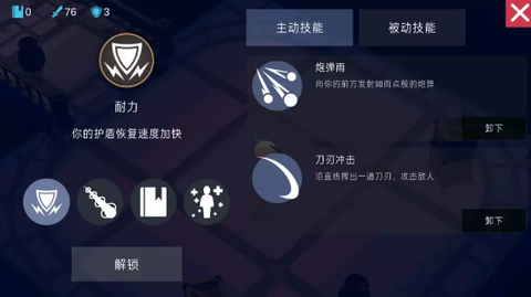 不安地牢截图1