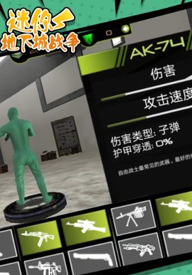迷你地下城战争截图2