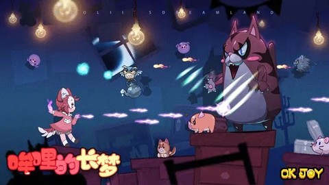 哞哩的长梦截图2