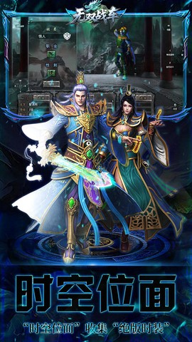 无双战车截图1