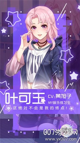 出道拜托了[图1]