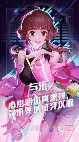 出道拜托了截图1