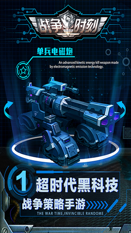 战争时刻[图1]