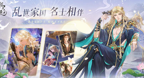 摇光录：乱世公主[图2]