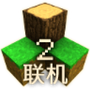 生存战争2.3联机版